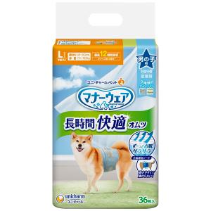 ユニチャーム　マナーウェア　男の子用　長時間快適オムツ　Lサイズ　中型犬用　36枚入×★8個★【ケース販売・目隠し梱包不可】｜andymarble