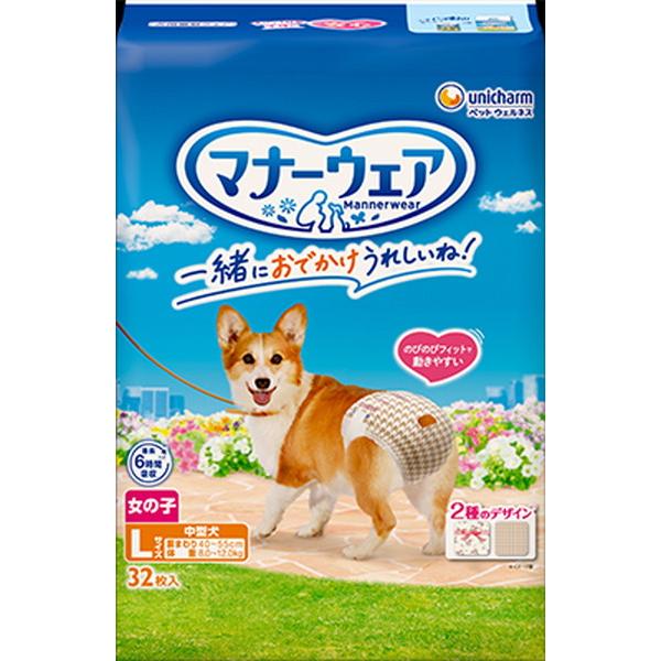ユニチャーム　マナーウェア　女の子用　Lサイズ　中型犬用　トラッドテイスト　32枚入×★8個★【ケー...