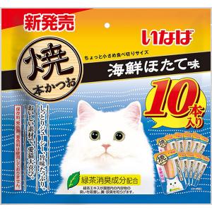 いなば　焼本かつお　海鮮ほたて味　10本入り　QSC-39 猫用おやつの商品画像