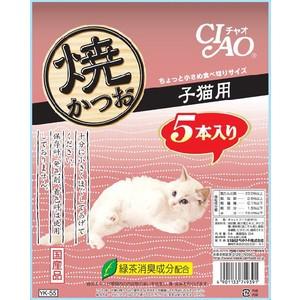 いなば　ＣＩＡＯ焼かつお 仔猫用　5本入り　YK-55 猫用おやつの商品画像