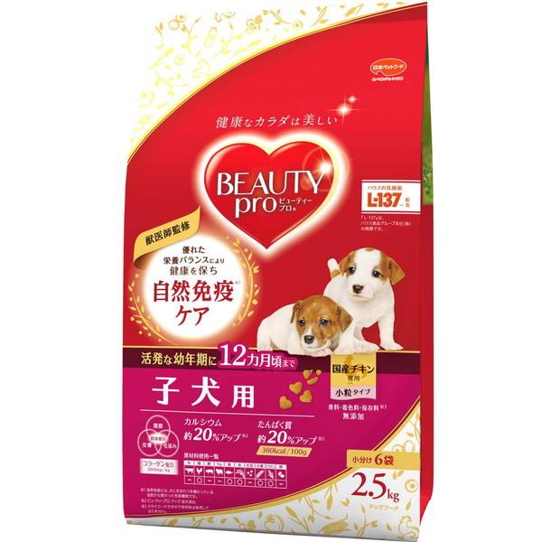 日本ペット　ビューティープロ　ドッグ　子犬用　12ヵ月頃まで　2.5kg×★4個★【ケース販売・目隠...