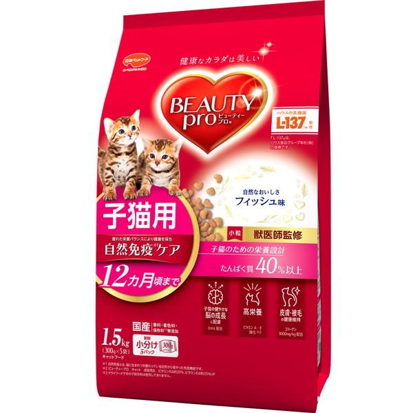日本ペット　ビューティープロ　キャット　子猫用　12ヵ月頃まで　1.5kg×★8個★【ケース販売・目...