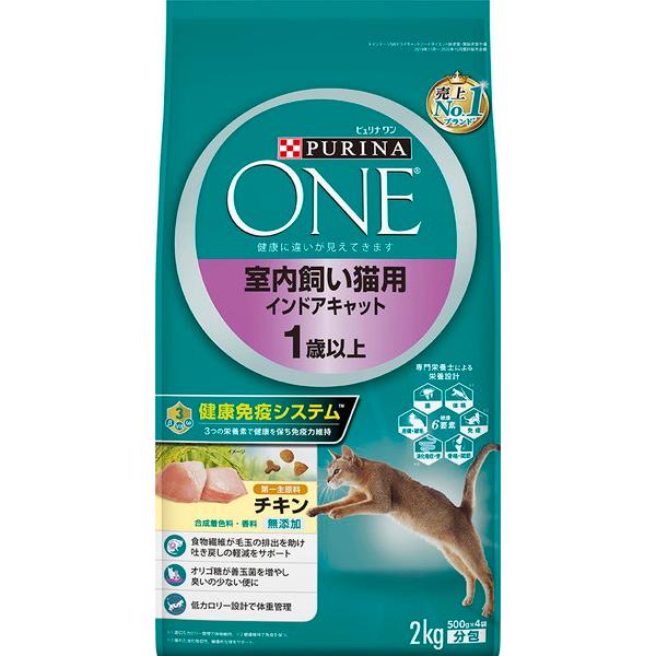 ネスレ　ピュリナ ワン キャット　室内飼い猫用　インドアキャット　1歳以上　チキン　2ｋｇ