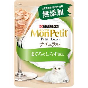 モンプチ プチリュクス パウチ ナチュラル 成猫 まぐろのささみ添え