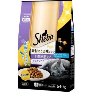 マース シーバ ディライト 素材のうま味レシピ 下部尿路ケア 640g SGB15