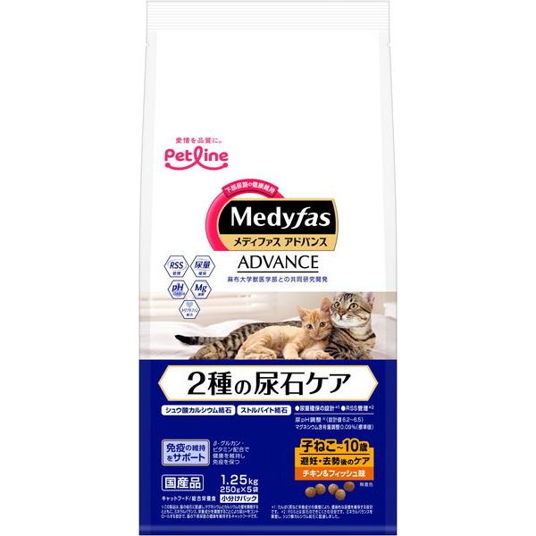 ペットライン　メディファスアドバンス　2種の尿石ケア　子ねこ〜10歳　避妊・去勢後のケア　チキン&amp;フ...