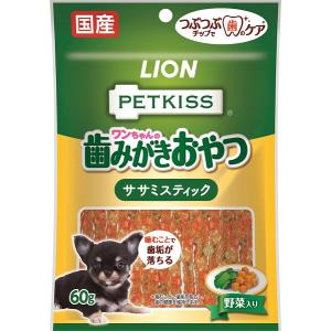 ライオン　PETKISS　ワンちゃんの歯みがきおやつ　ササミスティック　野菜入り　60ｇ