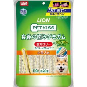 ライオン　PETKISS　食後の歯みがきガム　低カロリー　小型犬用　110ｇ（約20本）