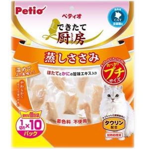 ペティオ できたて厨房 キャット 蒸しささみ プチサイズ 1切れ×10パック