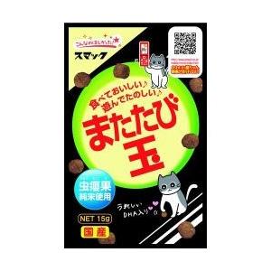 スマック、マタタビ480包　　　　　　　　　　　(定価の半額以下／年内削除) スマック またたび玉（猫用スナック） 15g : アンディーマーブル