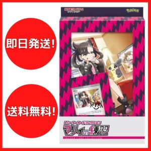 マリィの練習 ポケモンカードゲーム ソード＆シールド トレーナー