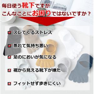 5本指ソックス 5足 セット くるぶし レディ...の詳細画像4