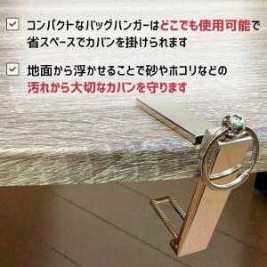 バッグハンガー バックハンガー カバン掛け バ...の詳細画像5