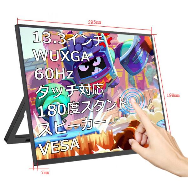 モバイルモニター ディスプレイ 13.3インチ タッチ デュアルモニター サブモニター ポータブルモ...