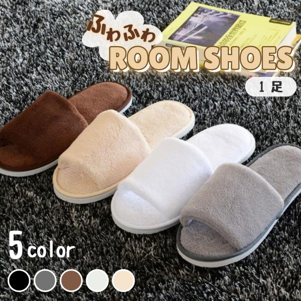ふわふわ スリッパ 1足 クッション ホテル 仕様 エステ 来客 用 ルームシューズ 室内 メンズ ...