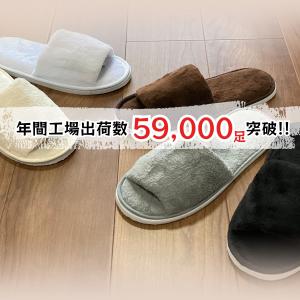 ふわふわ スリッパ 1足 クッション ホテル ...の詳細画像1