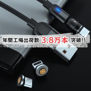 USB マグネット式 充電ケーブル スマホ充電...の詳細画像1