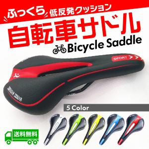 サドル ロードバイク マウンテンバイク クロスバイク 自転車 交換 クッション