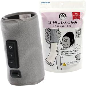 ゴリラのひとつかみ ふくらはぎケア 片足タイプ ハイパワー レッグケア 軽量 3段階調節(強・中・弱) グレー ドウシシャ, GRF-2401 GY