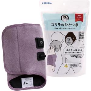 ゴリラのひとつき 電動 足うらケア タイマー 10分 自動OFF 軽量 3段階調節(強・中・弱) 簡単装着 パープル ドウシシャ GRA-2401 PU