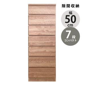 タンス ハイチェスト 完成品 幅40cm 8段 木製 収納 スリム 縦長