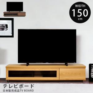 レビューでクーポン進呈】TVボード クロスタイム 140 ローボード