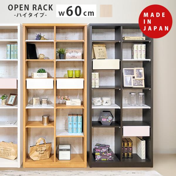 オープンラック 完成品 北欧 おしゃれ 木製収納 80 リビング収納 フリーラック 木製 収納 ラッ...
