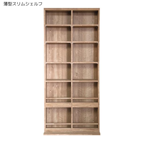 本棚 書棚 リビング収納 ラック 収納 幅80cm スリム ハイタイプ 可動棚 オープンラック 国産...