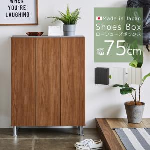 ニトリ（NITORI） シューズボックス(ロイド 75LO DBR) 下駄箱 : ニトリ