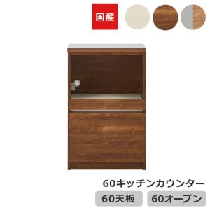 ニトリ（NITORI） すっきり片付くオープン収納カウンター (幅90cm NA