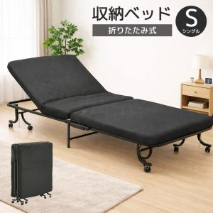 未来商会 折りたたみベッド シングルベッド キャスター付き 収納ベッド