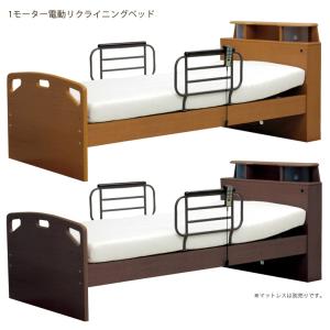 電動ベッド 介護ベッド 介護 1モーター 宮付き LEDライト付き