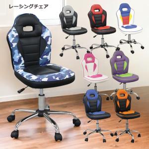 学習椅子 子供 レーシングチェア デスクチェア キッズチェア 子供椅子 学習チェア 子供用 回転式 高さ調整 ガス圧昇降 椅子 ゲーミングチェア