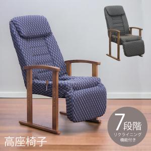 リクライニングチェア フットレスト付 TAN-666 リクライニング6段階