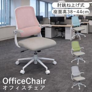 イケア　ホワイト メッシュバック デスクチェア イケア（IKEA） オフィスチェア パソコンチェア 椅子 イス メッシュ
