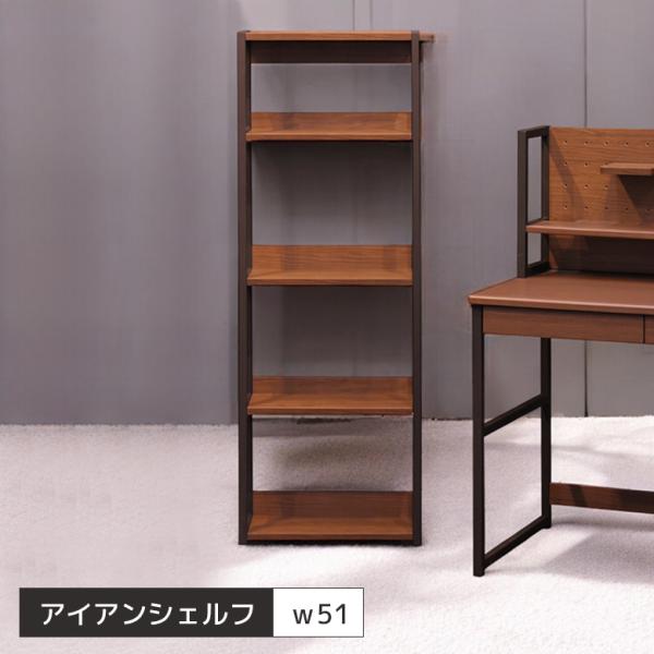 アイアンシェルフ デスクシェルフ アイアンフレーム 幅50cm シェルフ 本棚 収納棚 パーティクル...