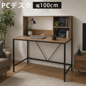 デスク 収納 上棚付き 学習デスク 学習机 子供 勉強机 大学生 シンプル 幅100cm デスク単品 スライドレール 収納付き 上棚収納 メラミン化粧合板