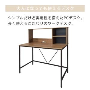 デスク 収納 上棚付き 学習デスク 学習机 子...の詳細画像1