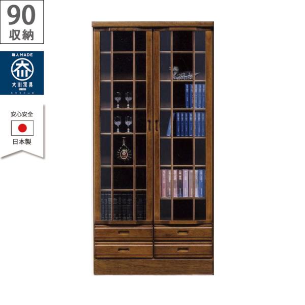 キャビネット 書棚 幅45 おしゃれ 完成品 リビング収納 ガラス扉 扉収納 引出し ブラウン 木製...