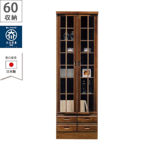 キャビネット 幅60 収納 完成品 リビング収納 60cm 引出し 書棚 おしゃれ 日本製 ガラス扉...