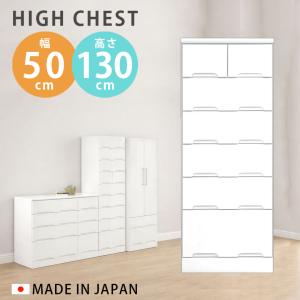 未来商会 チェスト 洋服ダンス 9段 タワーチェスト 高さ180cm 幅50cm