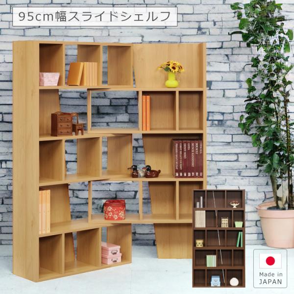 本棚 書棚 ブックシェルフ 収納 伸縮 幅95 175 オープン本棚 スライド式 おしゃれ ブック ...