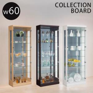 コレクションボード ハイタイプ 幅60cm コレクションケース