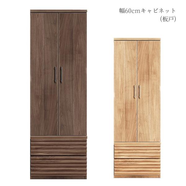 キャビネット シンプル おしゃれ 書棚 幅60cm リビングボード リビング収納 開き戸収納 シェル...