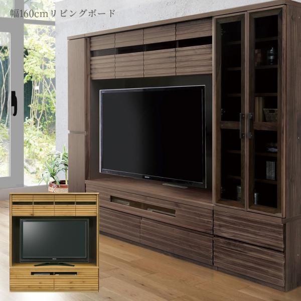 テレビ台 テレビボード 壁面収納 幅160cm リビング収納 壁掛け用 ハイタイプ AV収納 キャビ...