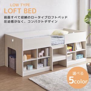 ロフトベッド ロータイプ 木製 収納付き 収納...の詳細画像1