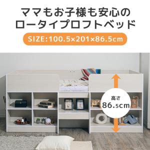 ロフトベッド ロータイプ 木製 収納付き 収納...の詳細画像3