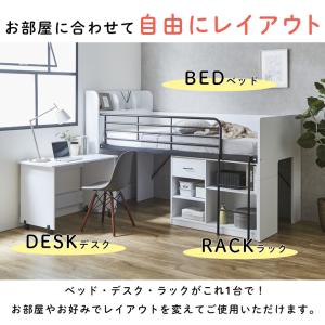 システムベッド 子供 大人用 ロータイプ ロフ...の詳細画像1