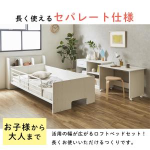 システムベッド 子供 大人用 ロータイプ ロフ...の詳細画像3