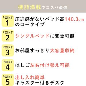 システムベッド 子供 大人用 ロータイプ ロフ...の詳細画像4